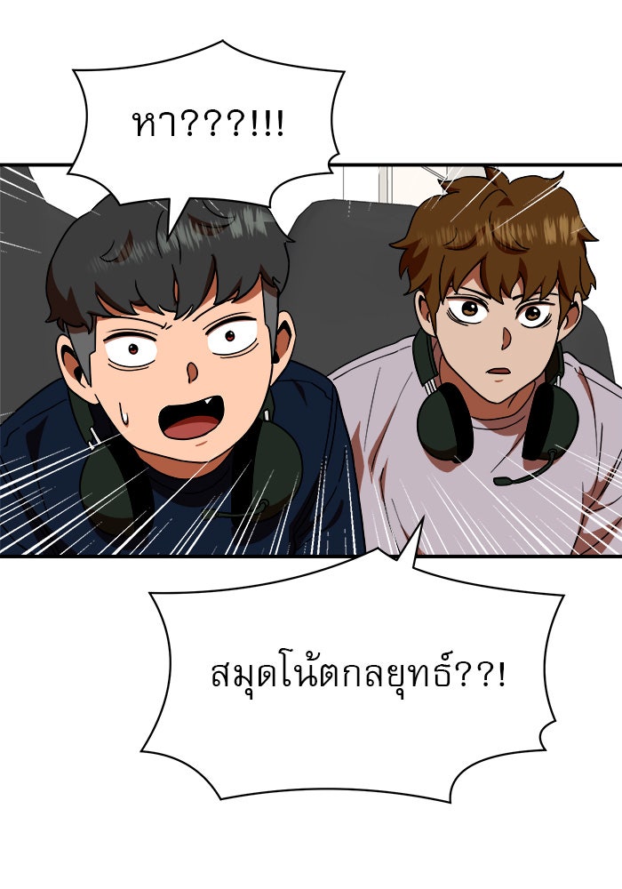 Double Click - หน้า 36