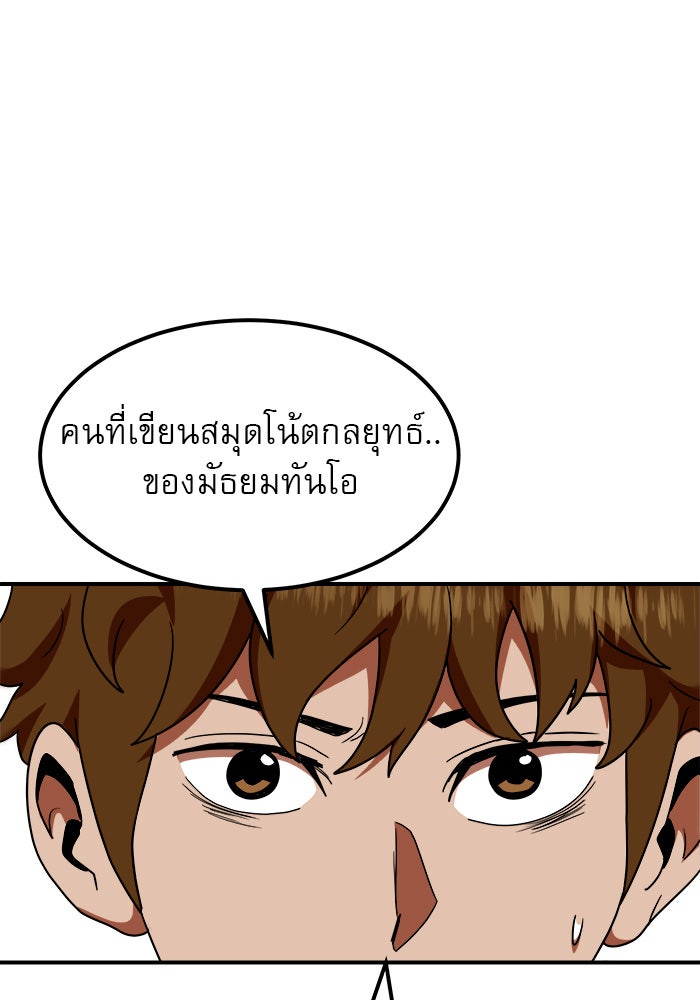 Double Click - หน้า 37