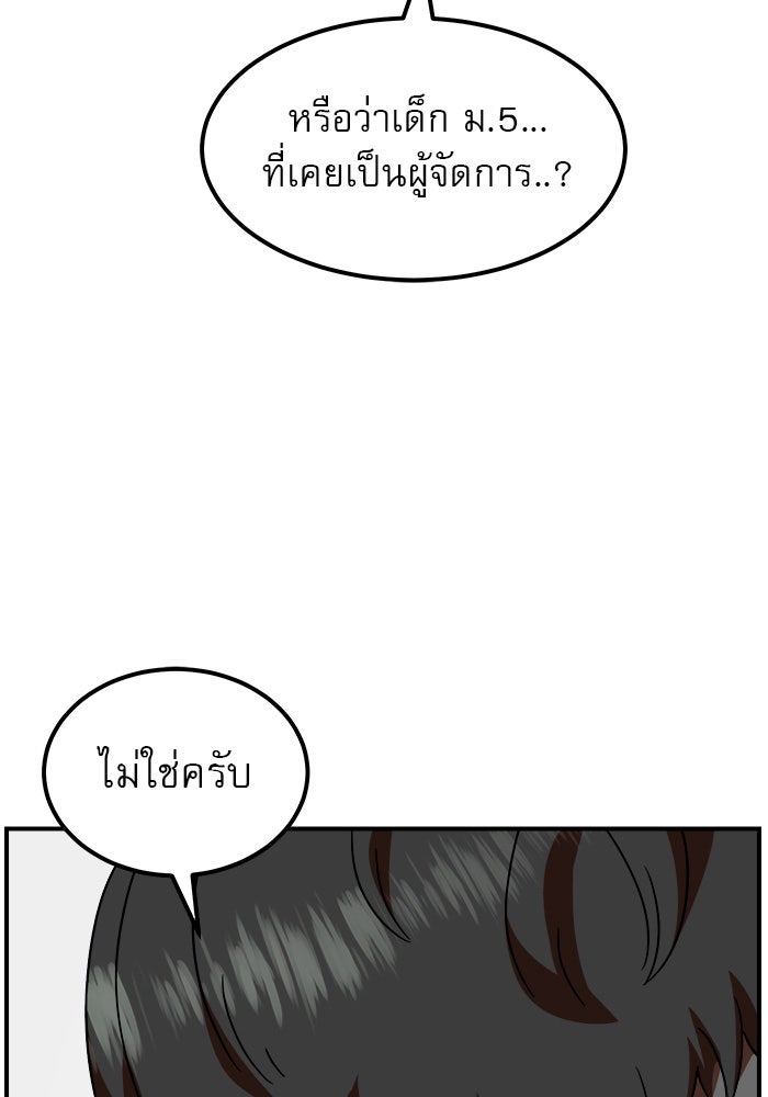 Double Click - หน้า 38