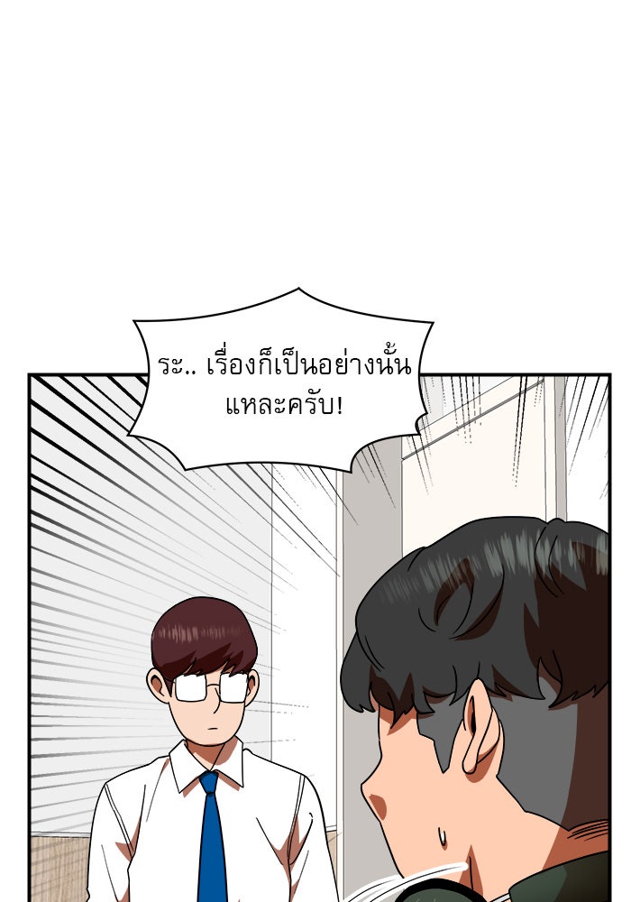 Double Click - หน้า 46