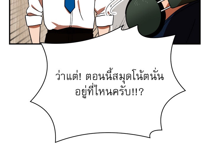 Double Click - หน้า 47