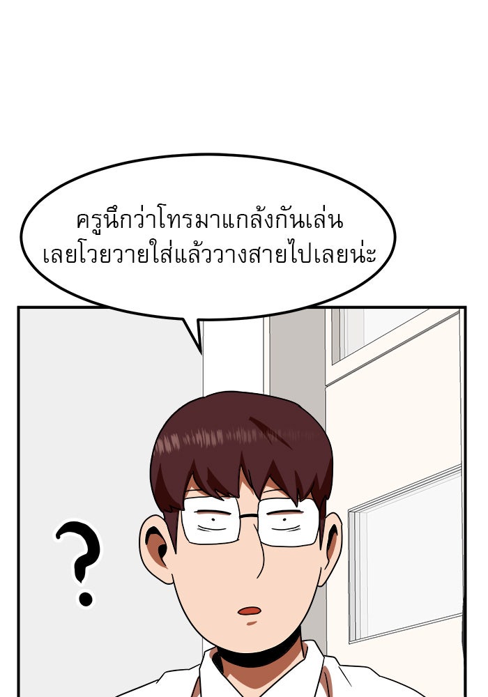 Double Click - หน้า 48