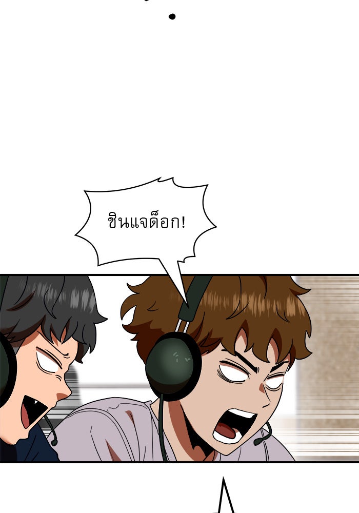 Double Click - หน้า 5