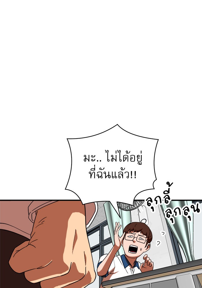 Double Click - หน้า 56