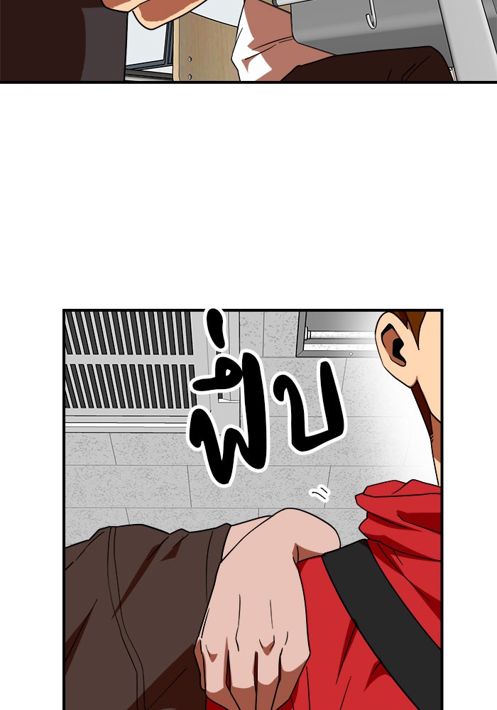 Double Click - หน้า 57