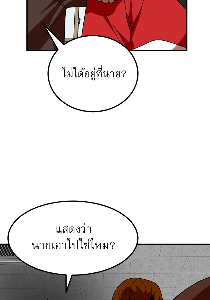 Double Click - หน้า 58