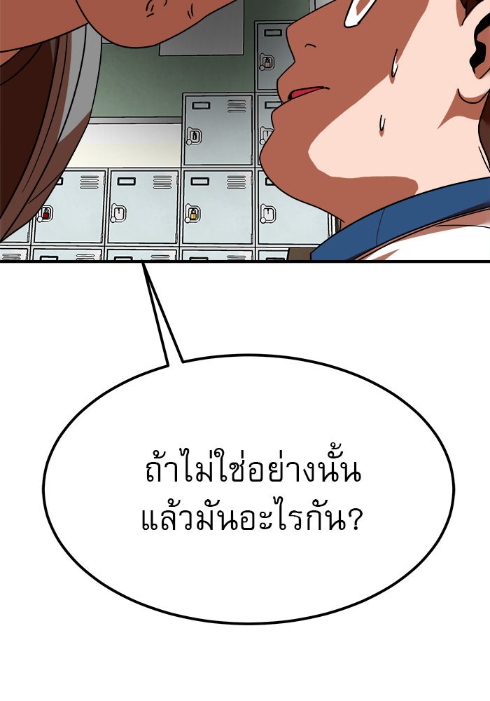 Double Click - หน้า 62