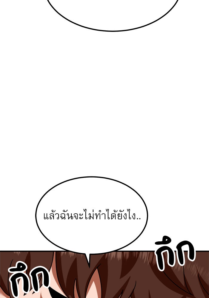 Double Click - หน้า 67