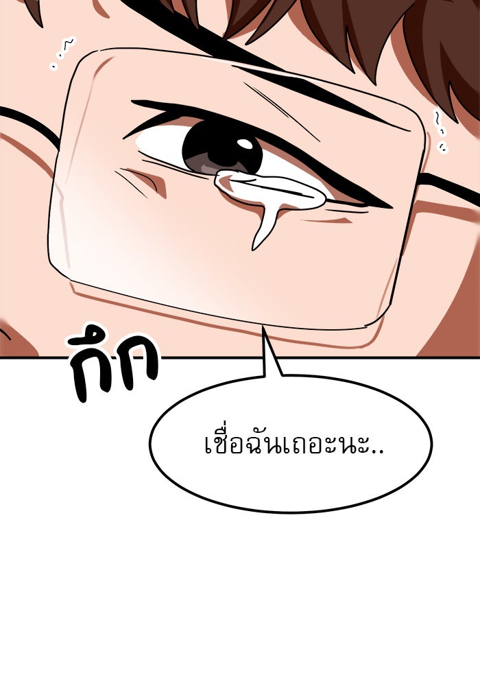 Double Click - หน้า 68
