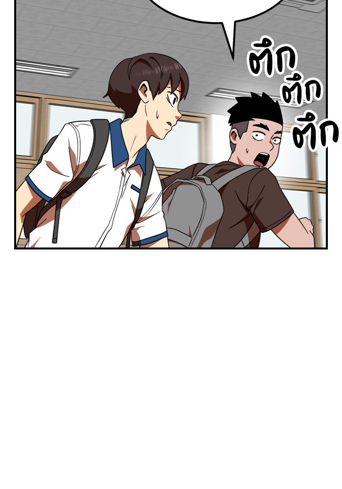 Double Click - หน้า 73