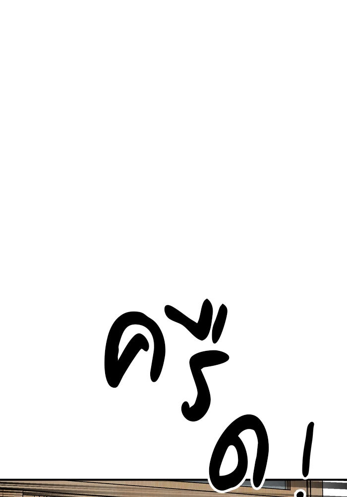 Double Click - หน้า 75