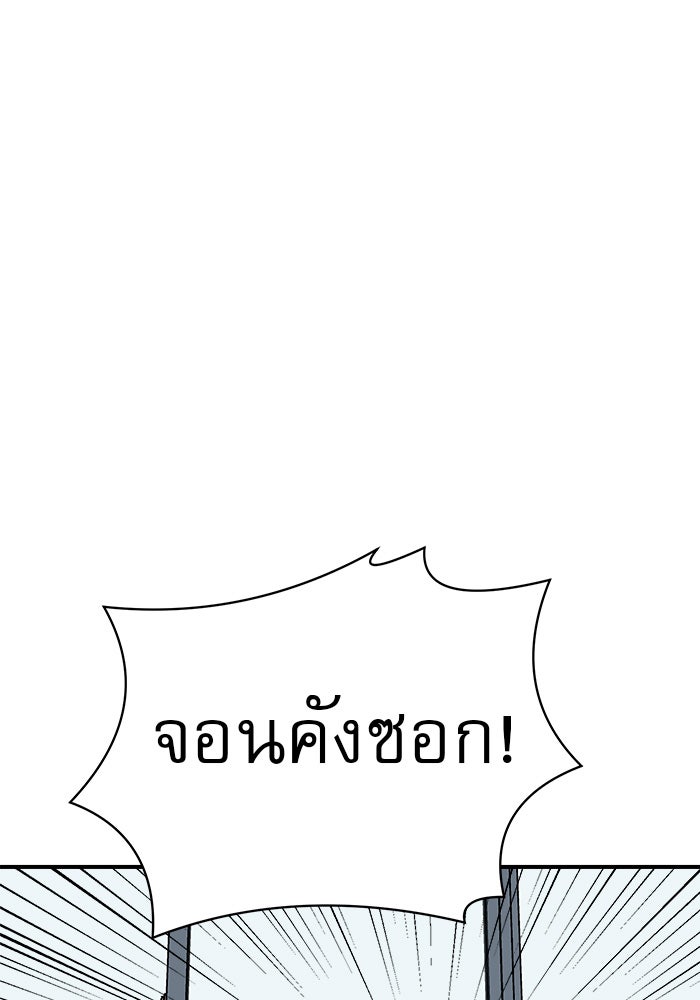 Double Click - หน้า 77