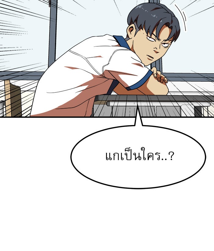 Double Click - หน้า 78