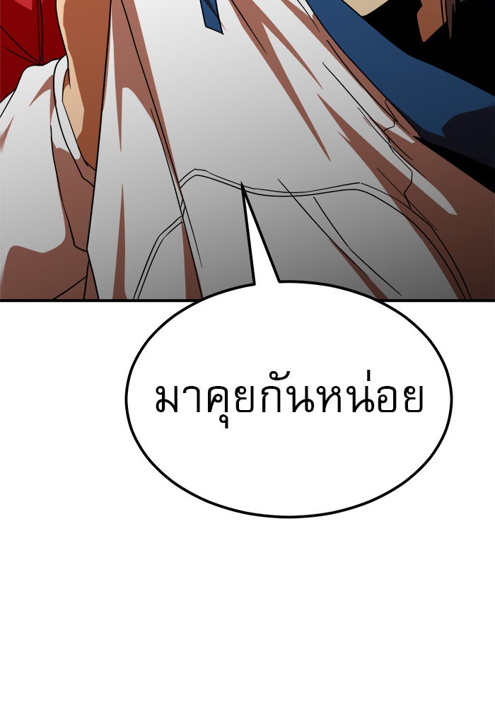 Double Click - หน้า 83