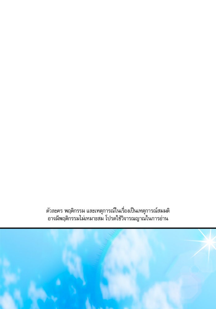 Double Click - หน้า 84