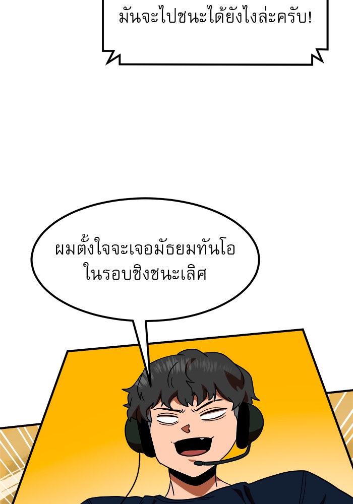Double Click - หน้า 9