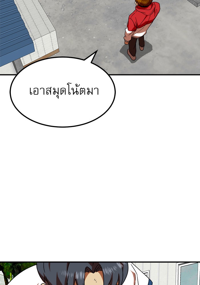 Double Click - หน้า 94