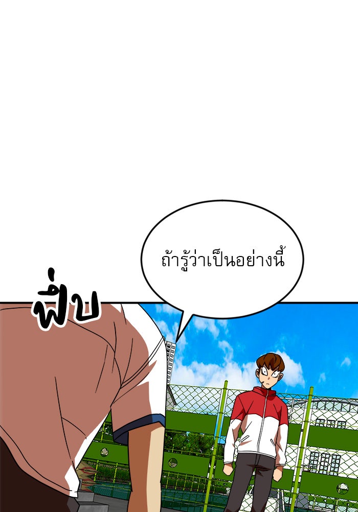 Double Click - หน้า 96