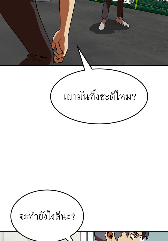 Double Click - หน้า 97