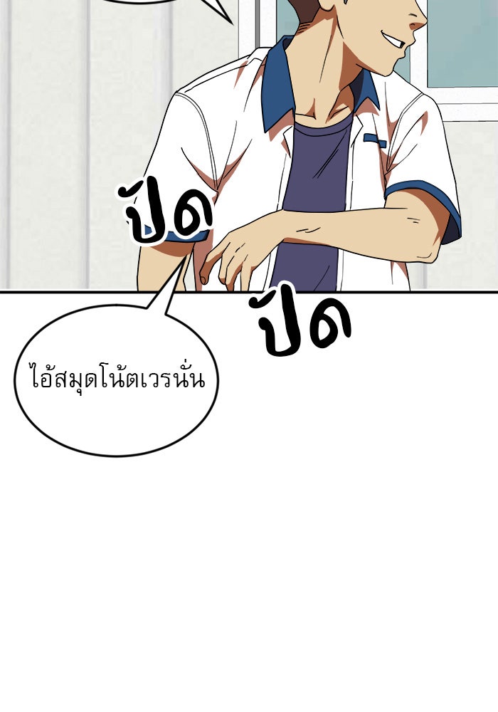 Double Click - หน้า 98