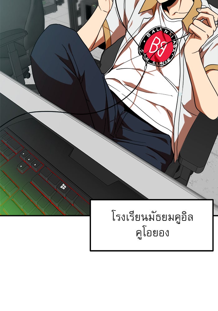 Double Click - หน้า 116