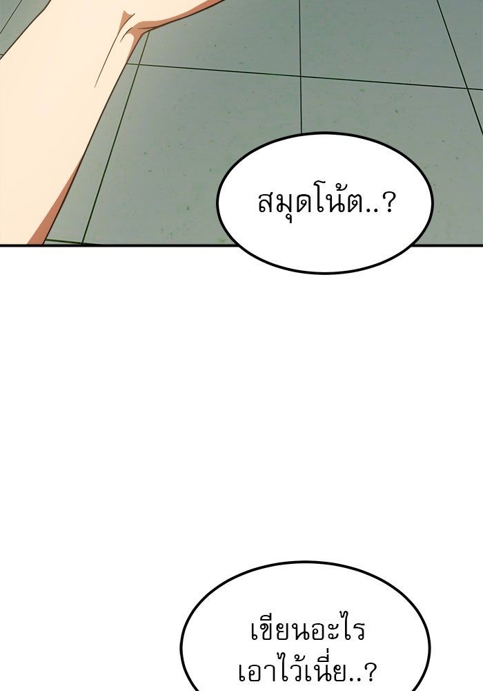 Double Click - หน้า 142
