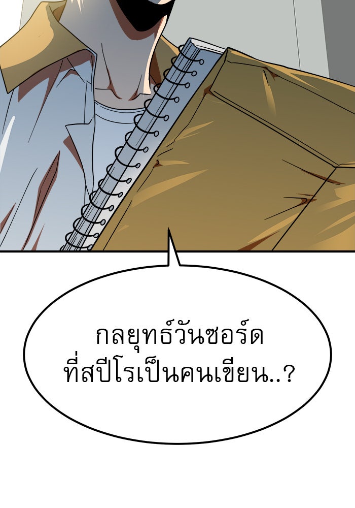Double Click - หน้า 151