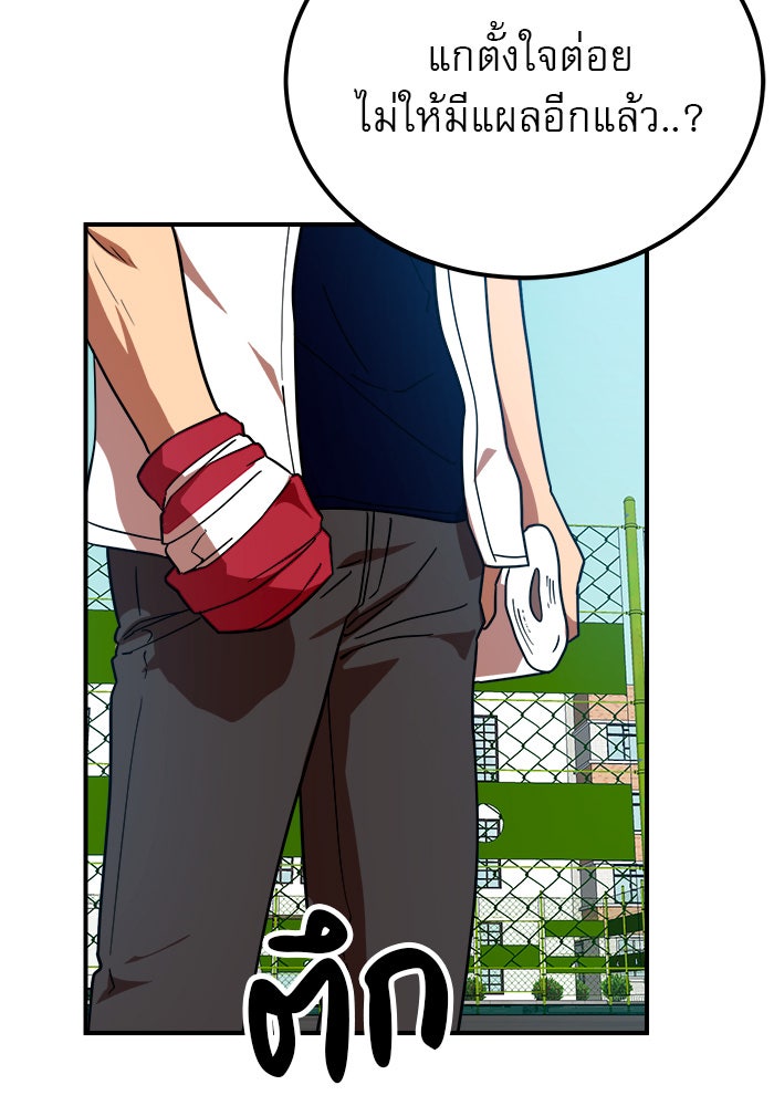 Double Click - หน้า 22