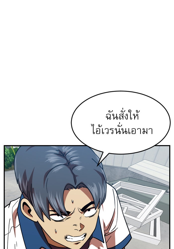 Double Click - หน้า 32