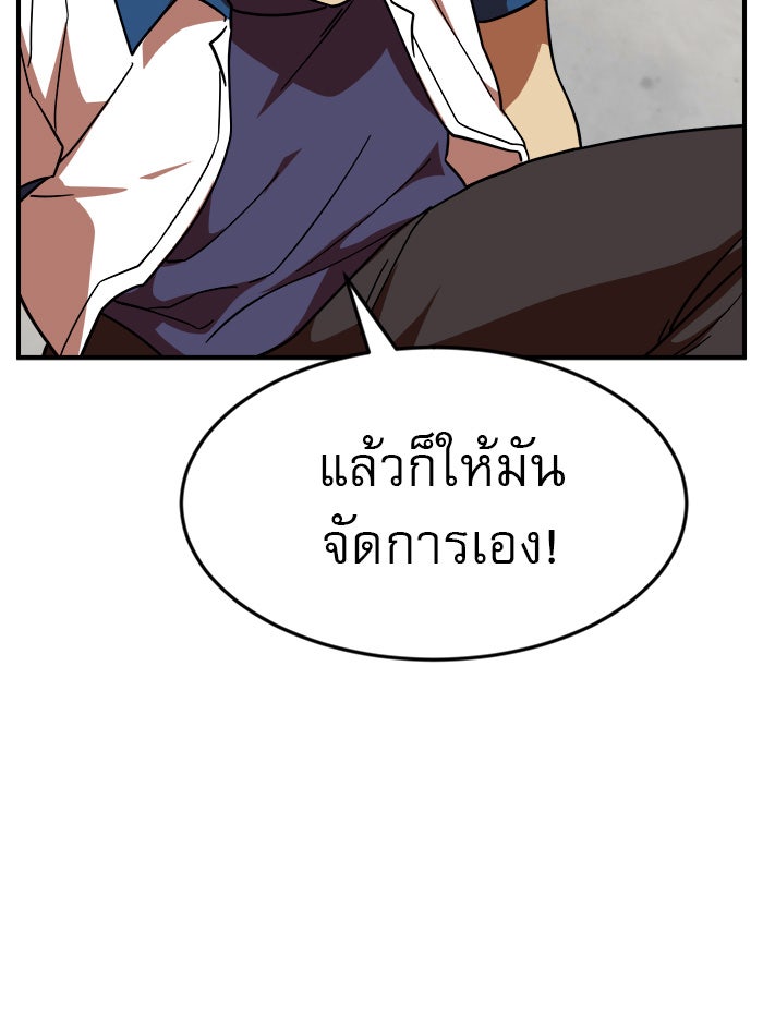 Double Click - หน้า 33