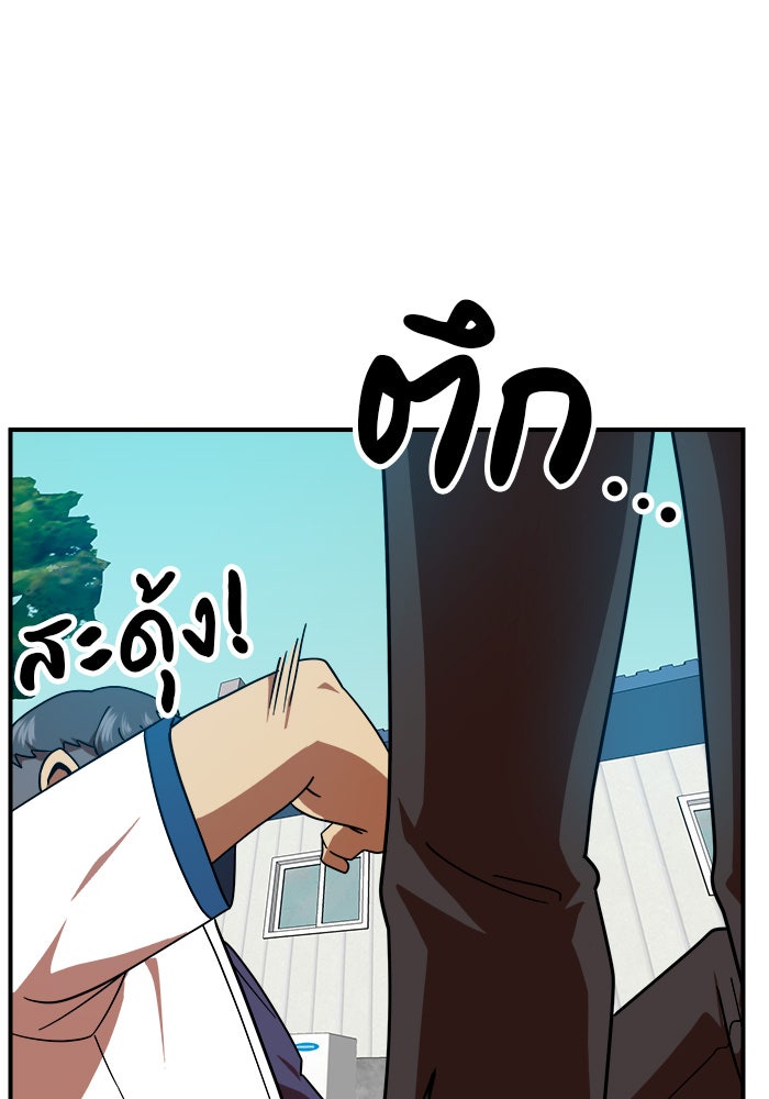 Double Click - หน้า 35