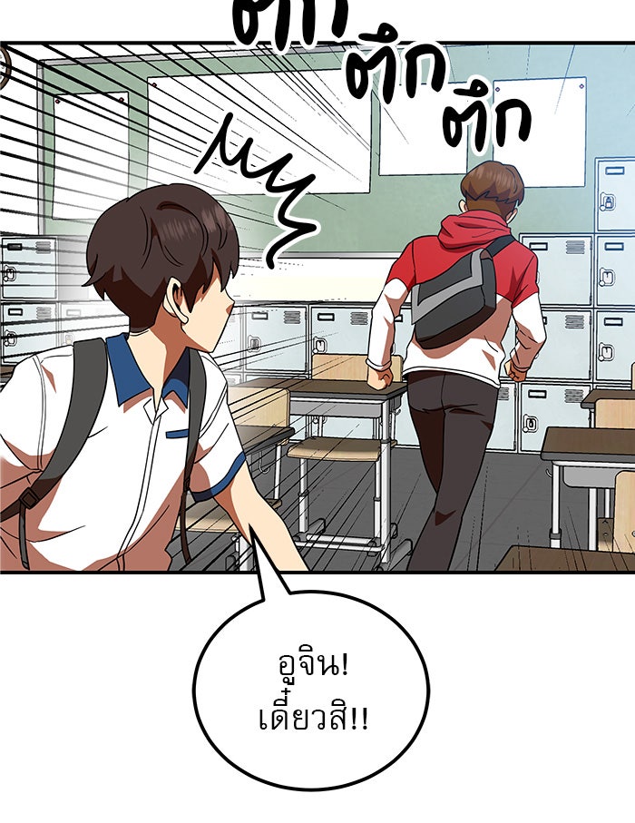 Double Click - หน้า 40