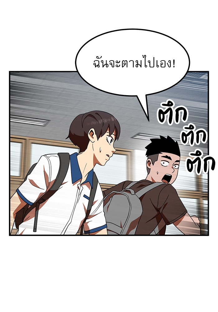 Double Click - หน้า 41
