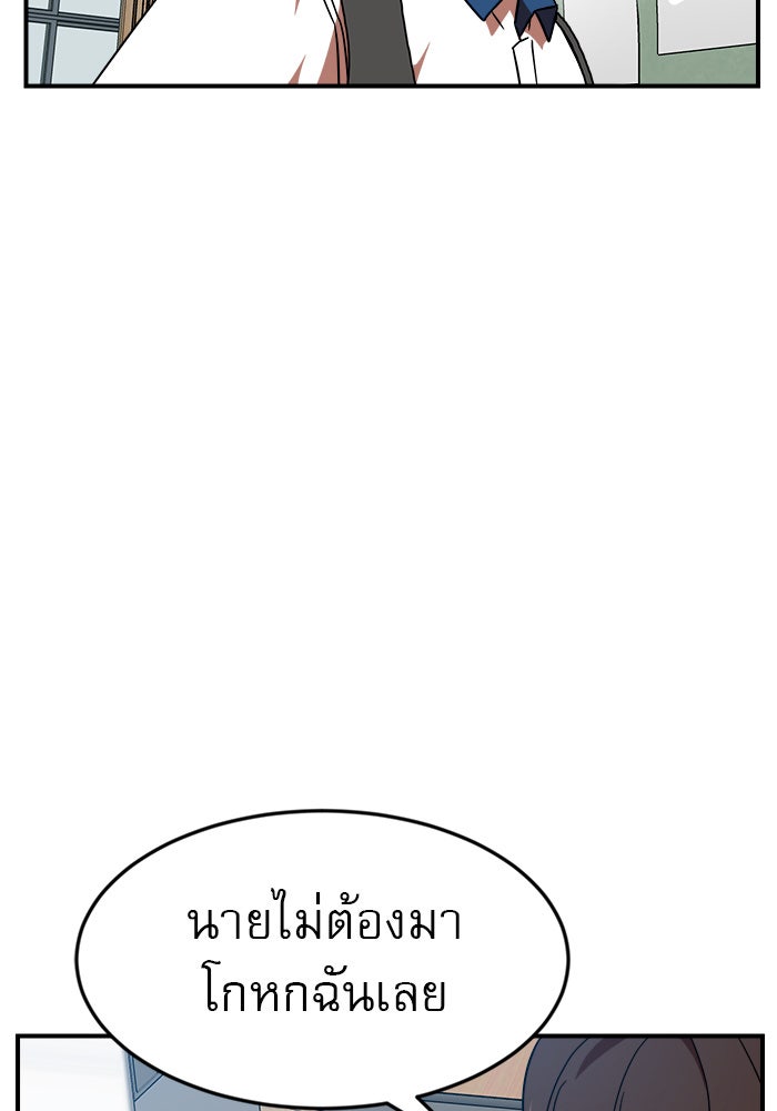 Double Click - หน้า 44