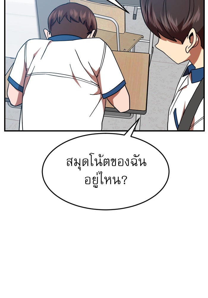 Double Click - หน้า 45