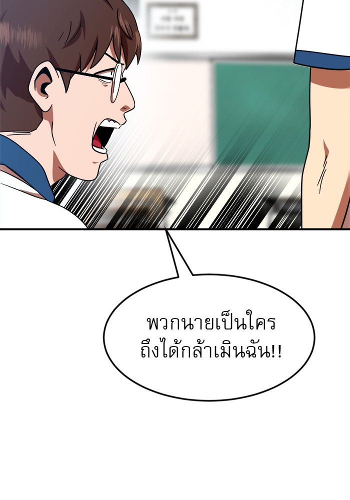 Double Click - หน้า 52