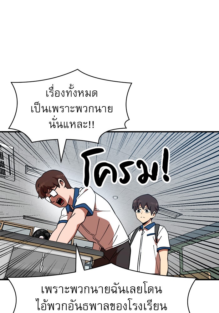 Double Click - หน้า 53