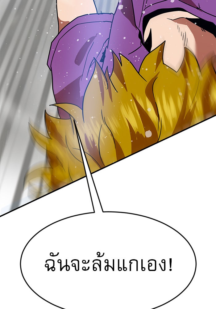 Double Click - หน้า 6