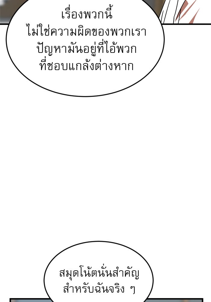 Double Click - หน้า 63