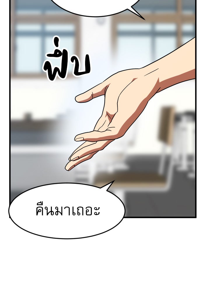 Double Click - หน้า 64