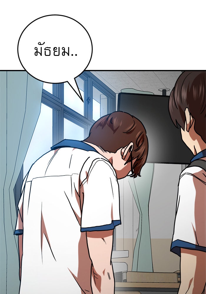 Double Click - หน้า 71