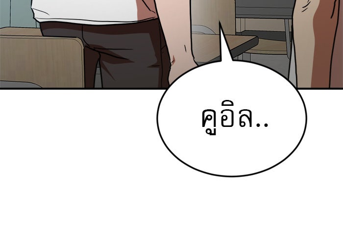 Double Click - หน้า 72