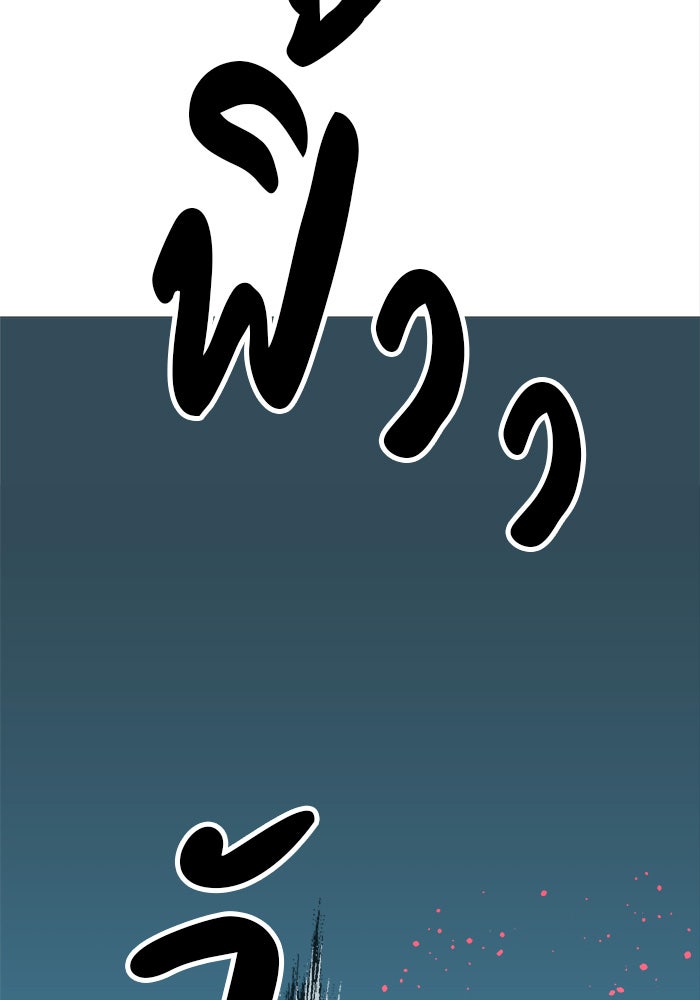 Double Click - หน้า 74