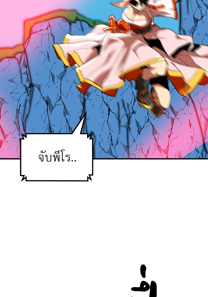 Double Click - หน้า 76