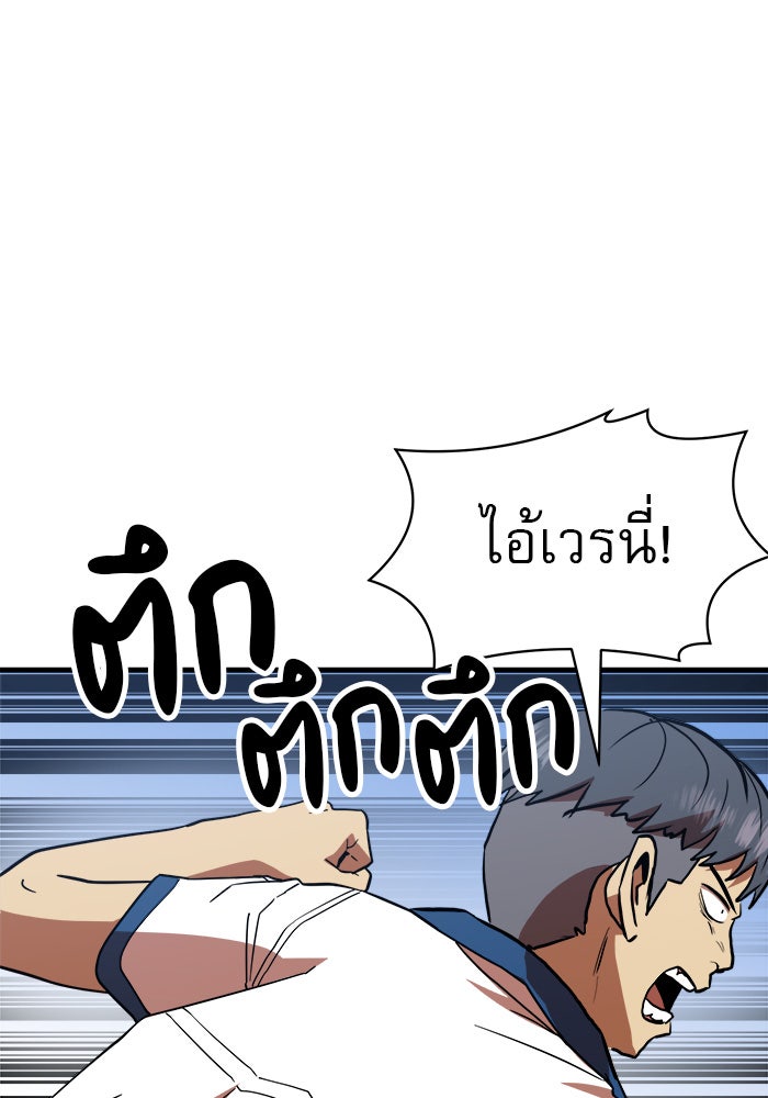 Double Click - หน้า 8