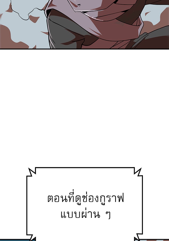 Double Click - หน้า 95