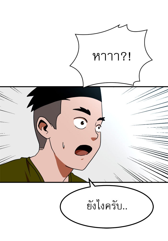 Double Click - หน้า 10
