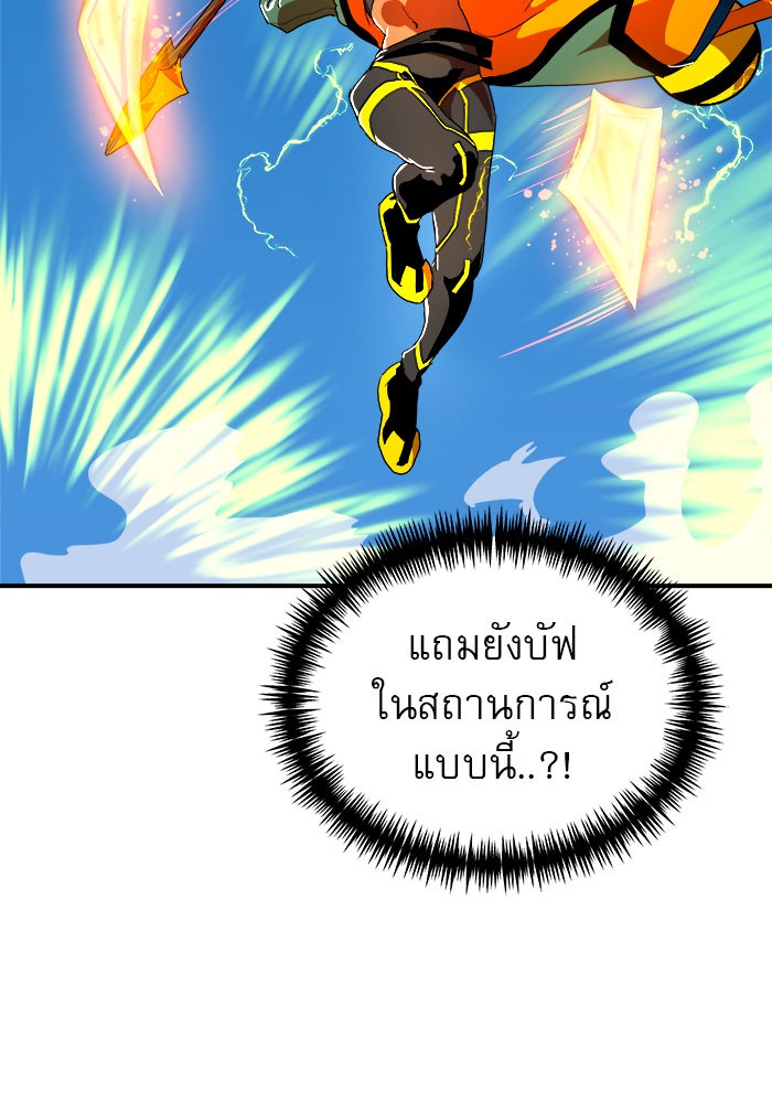 Double Click - หน้า 103