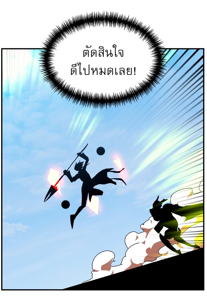 Double Click - หน้า 104