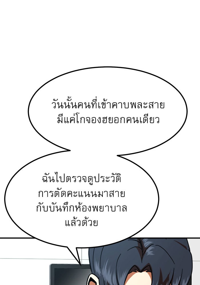 Double Click - หน้า 11